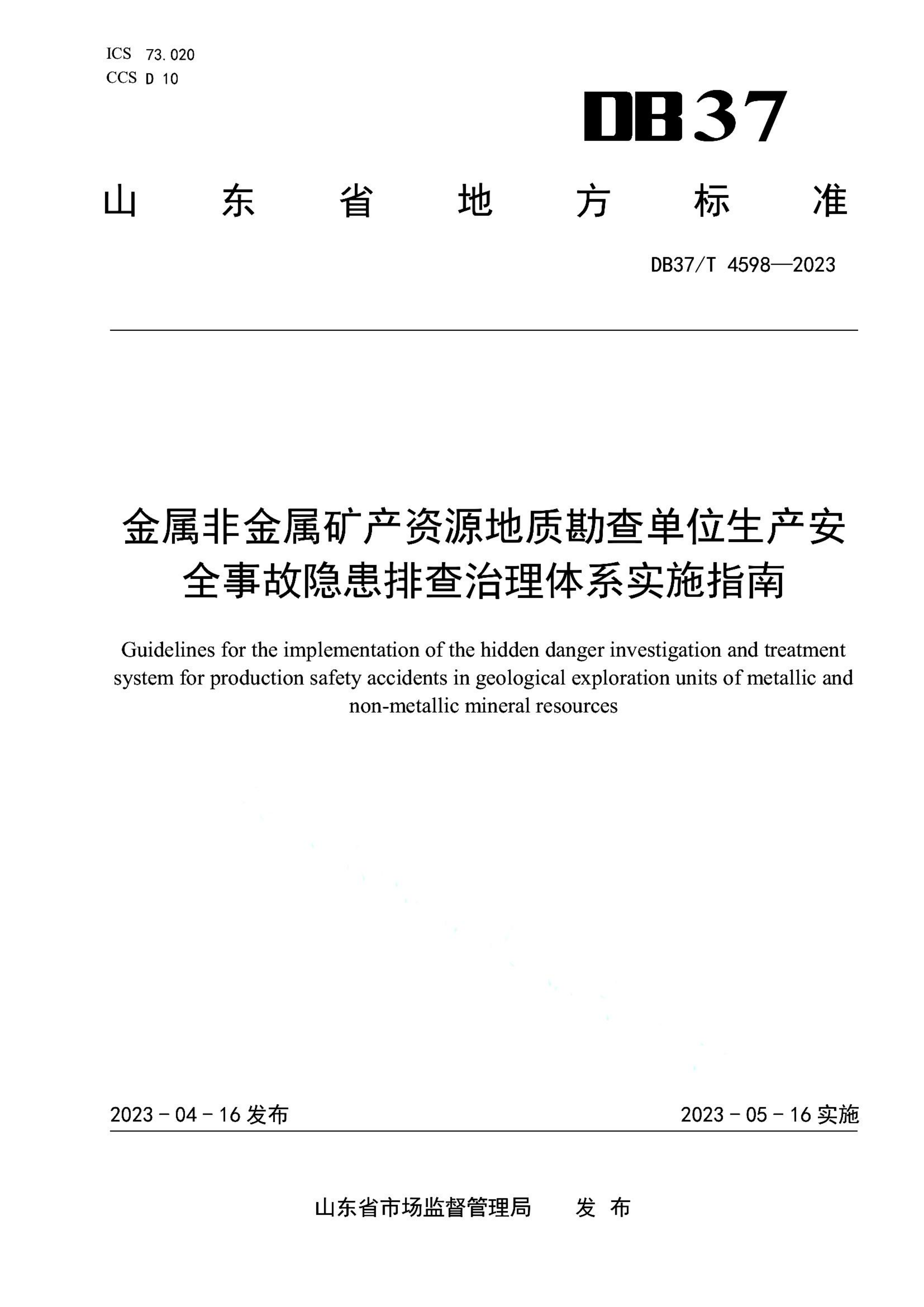 资源详情图